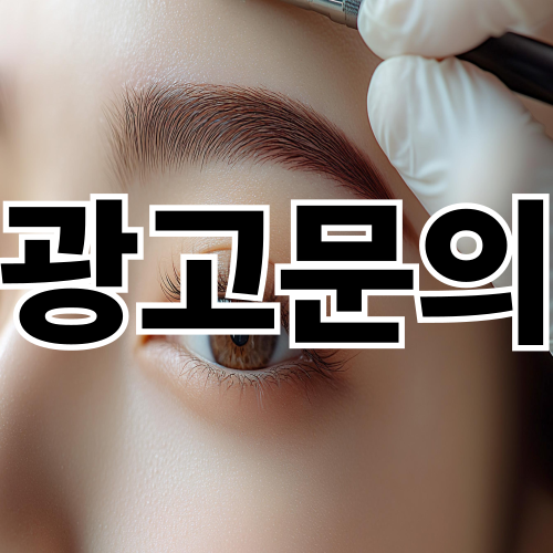 눈썹 하나로 완성되는 인상!